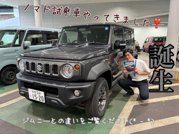 夏休み間近！！ジムニーノマド試乗お待ちしております(*'▽')